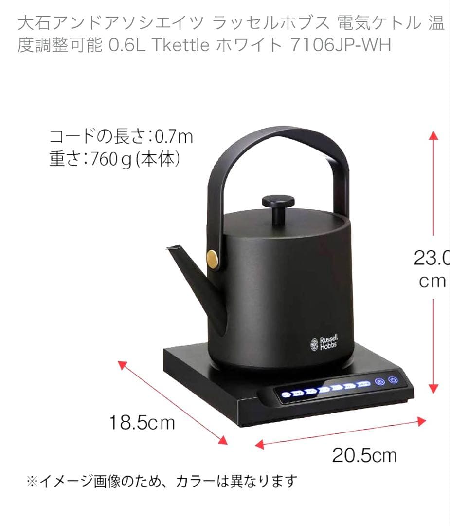 最終値下げ！新品箱入り！Russell Hobbs T ホワイトケトル即日発送！