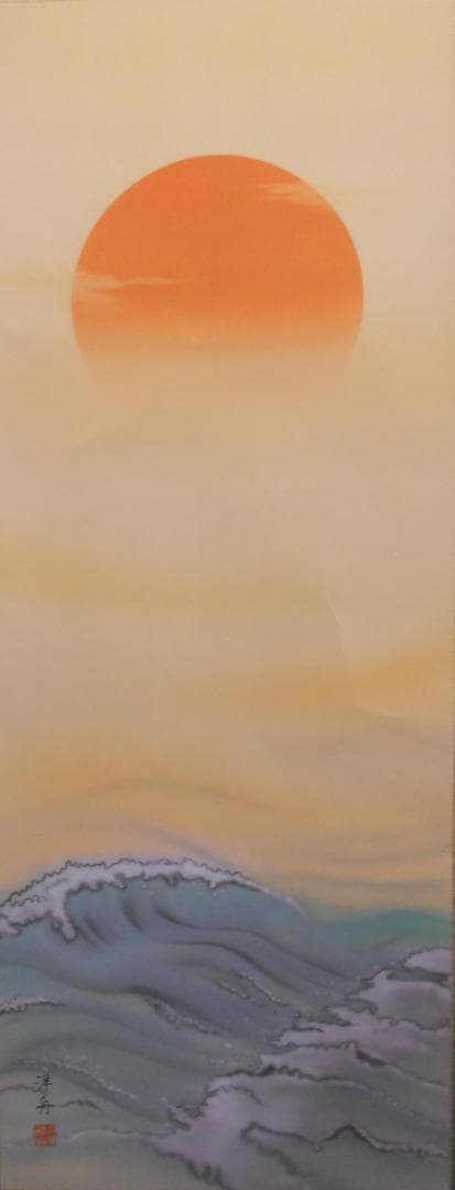 掛け軸 小野洋舟 旭日 絹本 希少 軸装 茶道具 掛軸 美品 です。