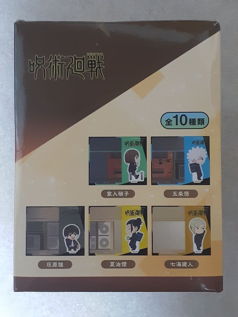 呪術廻戦 ジオラマアクリルスタンド2 懐玉・玉折 全10種