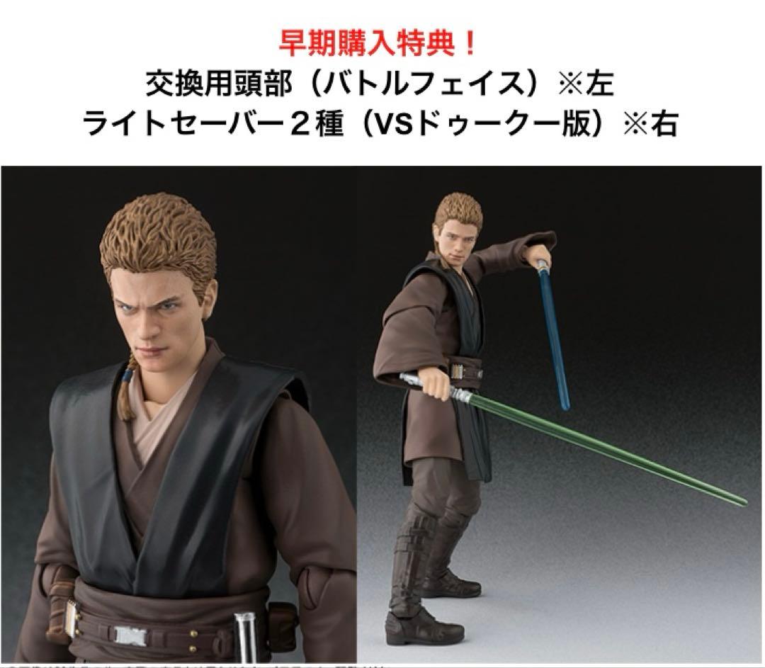 S.H. アナキン・スカイウォーカー)【早期購入限定版】