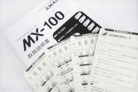 ★清掃済 美品 AMANO タイムレコーダー MX-100 + カード20枚