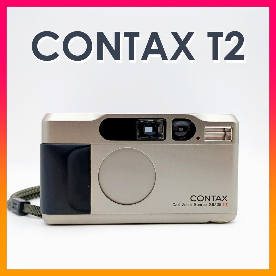 CONTAX T2 コンタックス コンパクトフィルムカメラ カールツァイス