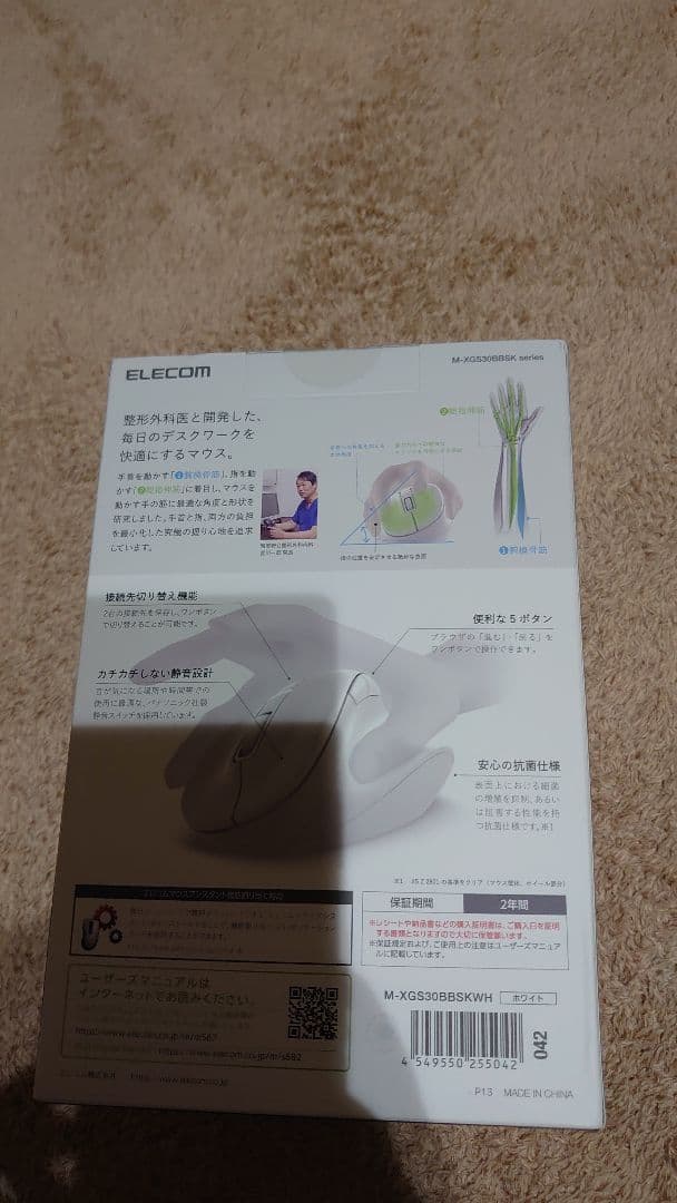 ELECOM EX-G Bluetoothマウス 右手専用
