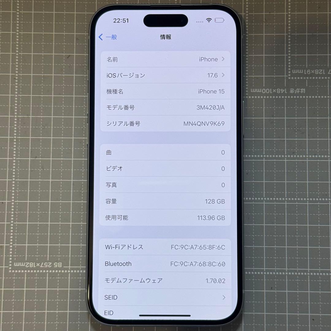 iPhone15 128GB ブルー バッテリー100%