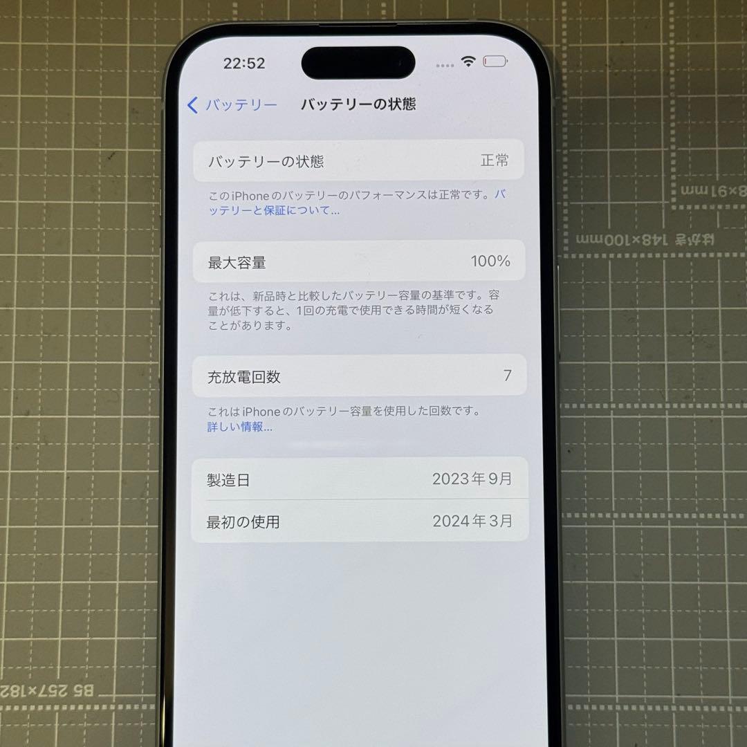 iPhone15 128GB ブルー バッテリー100%