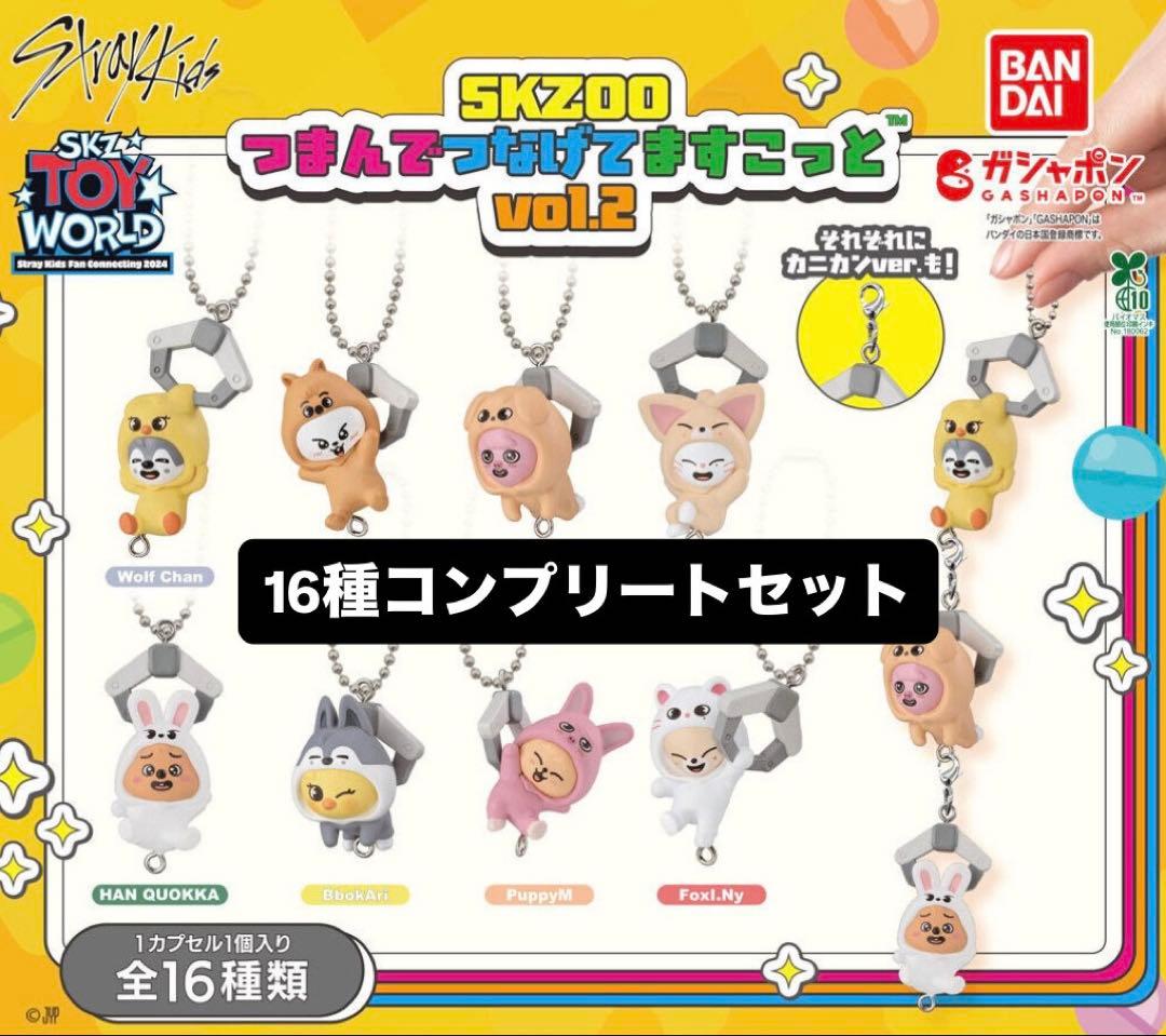 スキズ skzoo つまつな