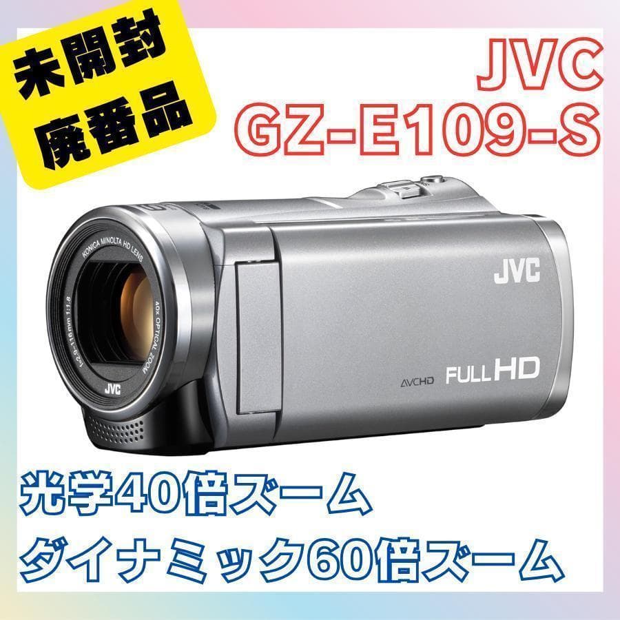 JVC Victor Everioエブリオ GZ-E109-S ビデオカメラ