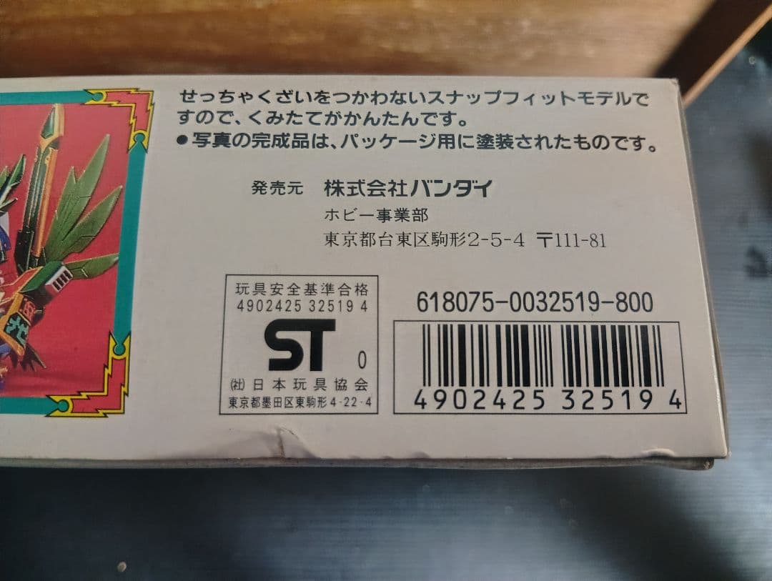 【非売品】BB戦士 新荒烈駆主　リミテッド　オールガンダム3DコンテストII賞品