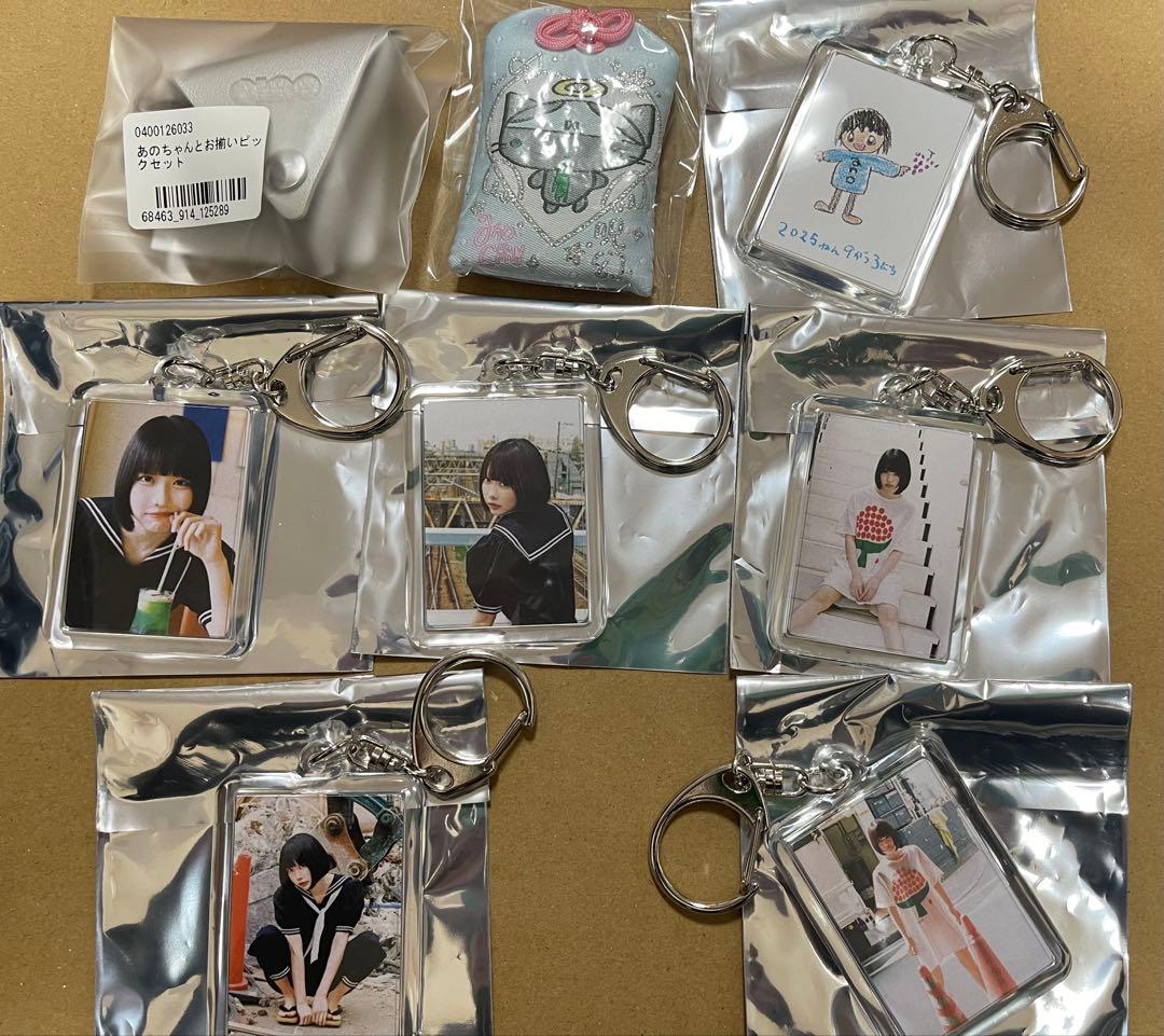 ano 武道館　あのちゃんとお揃いピックセット　呪幻キーホルダー　お守り　ハズレ
