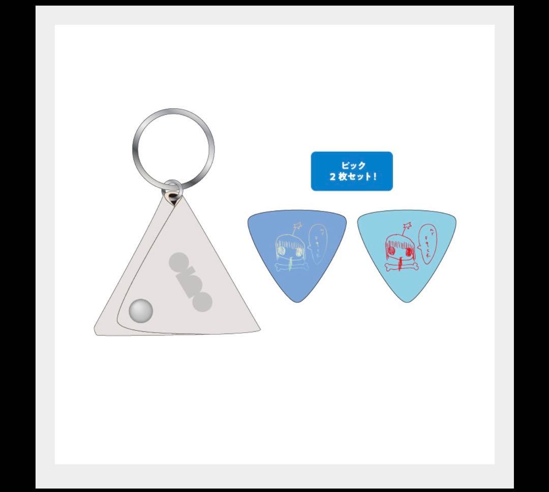 ano 武道館　あのちゃんとお揃いピックセット　呪幻キーホルダー　お守り　ハズレ