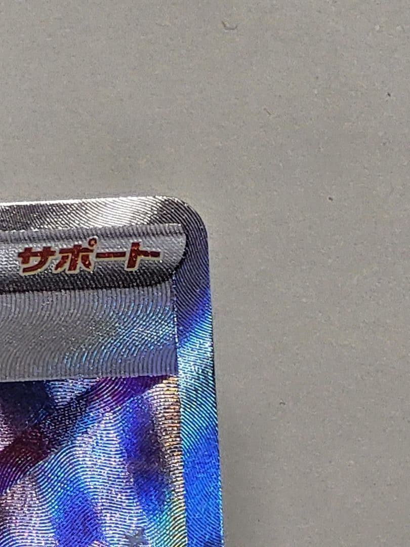 シャイニーマリィSR　ポケモンカード　シャイニースターV