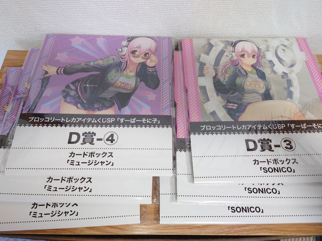 すーぱーそに子　カードボックスセット