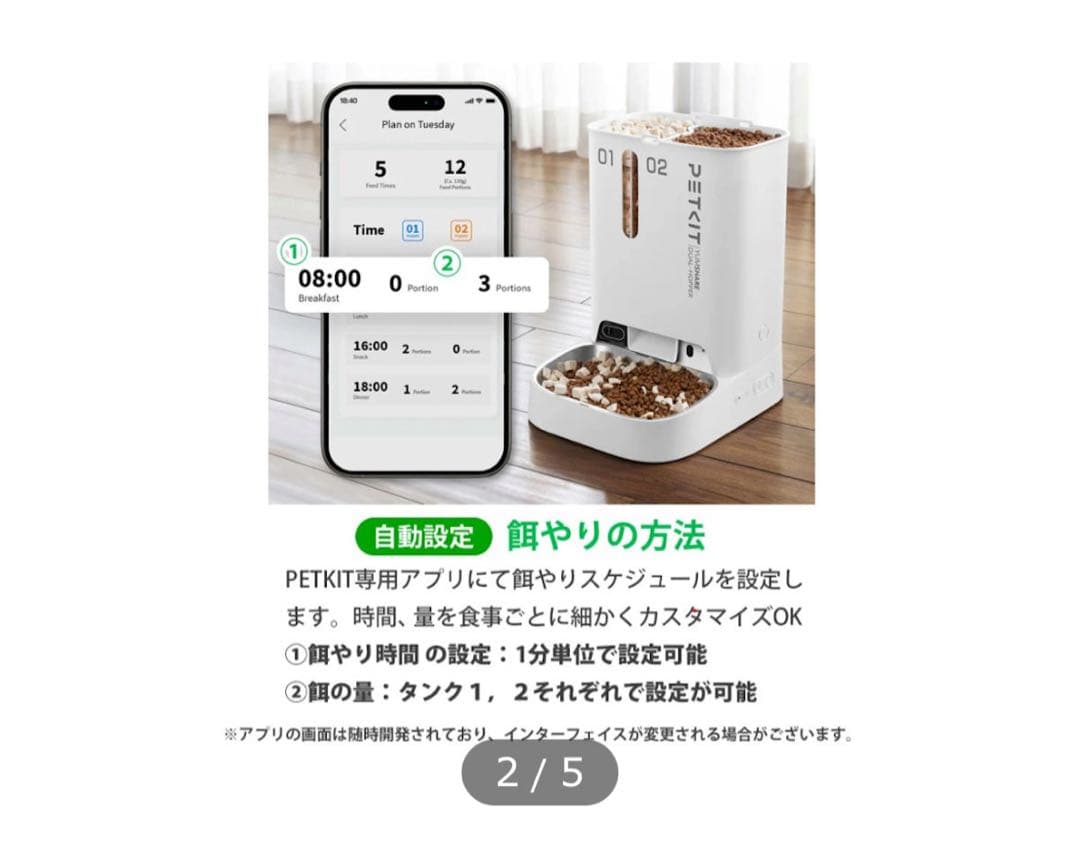 未使用品　 PETKIT ペット　カメラ付き　給餌器　（アプリ連携可能）