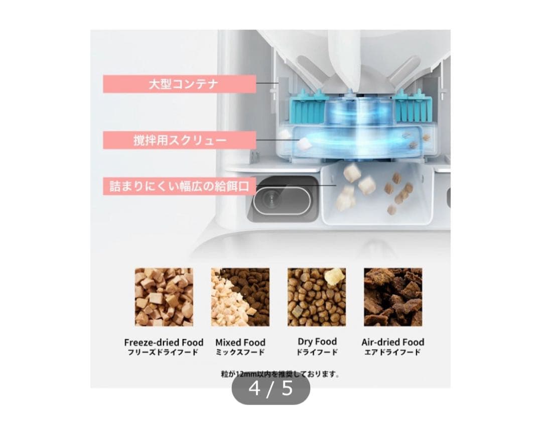 未使用品　 PETKIT ペット　カメラ付き　給餌器　（アプリ連携可能）