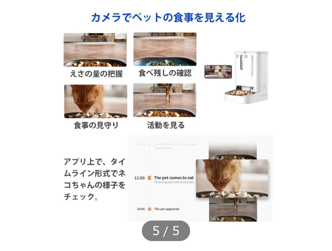 未使用品　 PETKIT ペット　カメラ付き　給餌器　（アプリ連携可能）