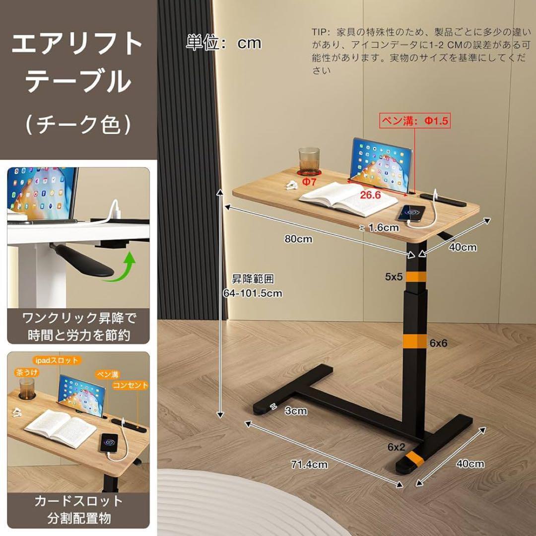 サイドテーブル昇降式 ガス圧昇降ベッドテーブル PCテーブル (木の色)
