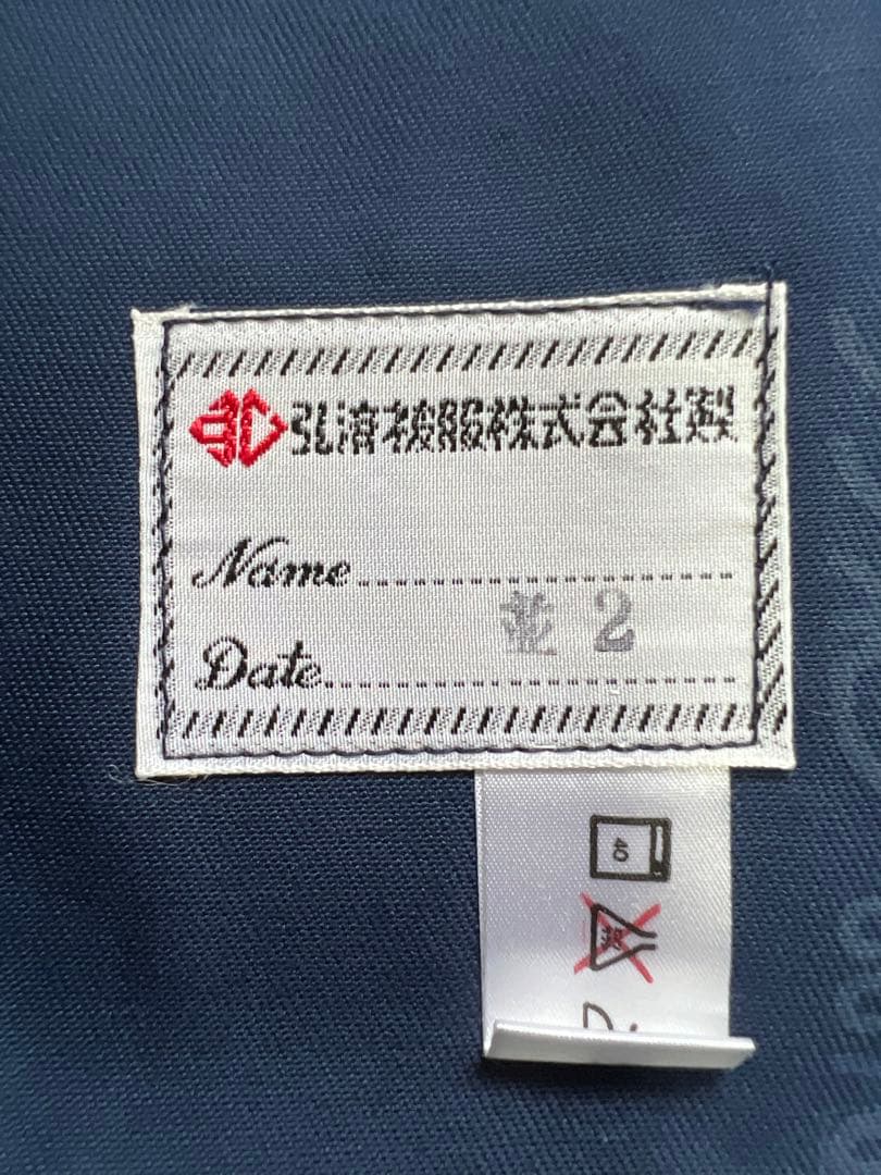 昭和レトロ 当時物 鉄道グッズ 上下セット 資料 ジャケット パンツ レア