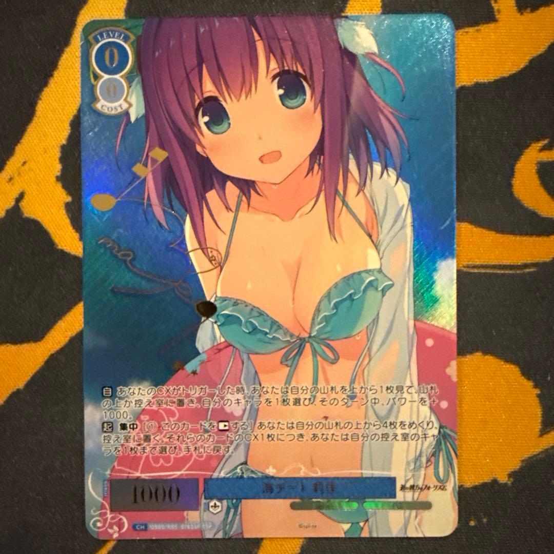 ヴァイスシュヴァルツロゼ　sprite 海デート　莉佳　SSP 1枚