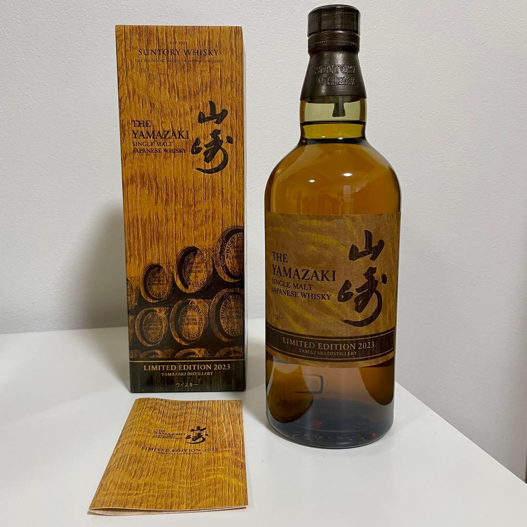 山崎 シングルモルトウイスキー 2023年限定 700ml