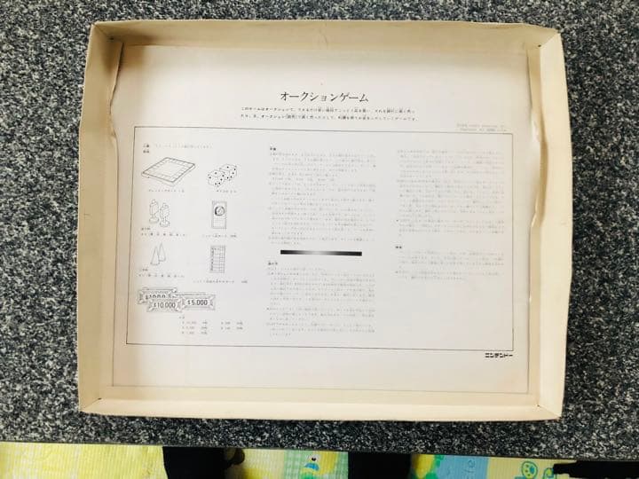 未使用品・激レア)ニンテンドー　ボードゲーム『オークションゲーム』おまけ付き