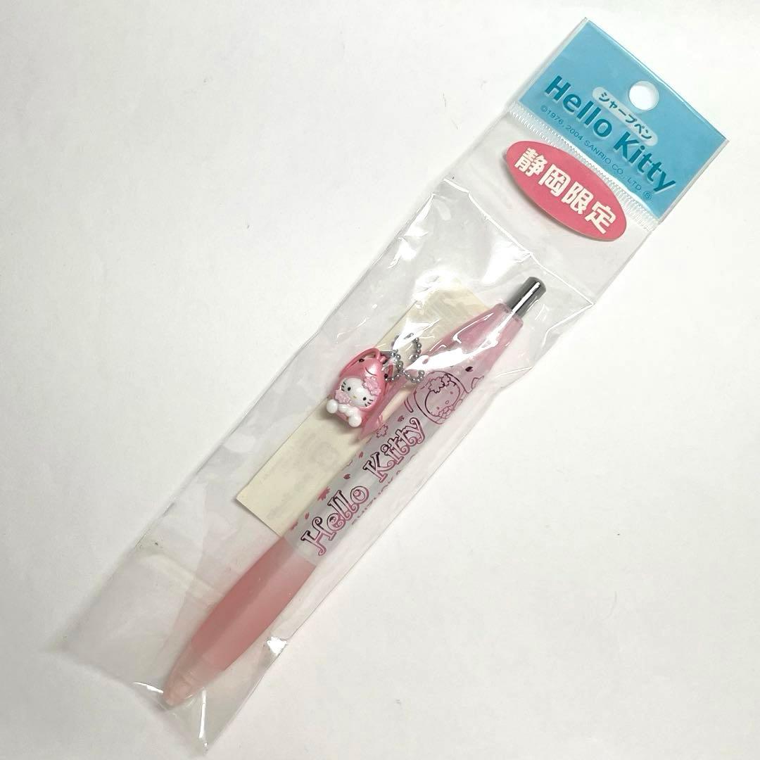 静岡限定【在庫限り】ハローキティ　ご当地　シャープペン　限定　廃盤