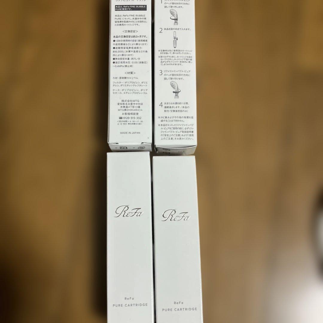 ReFa ピュアとカートリッジ 4個セット