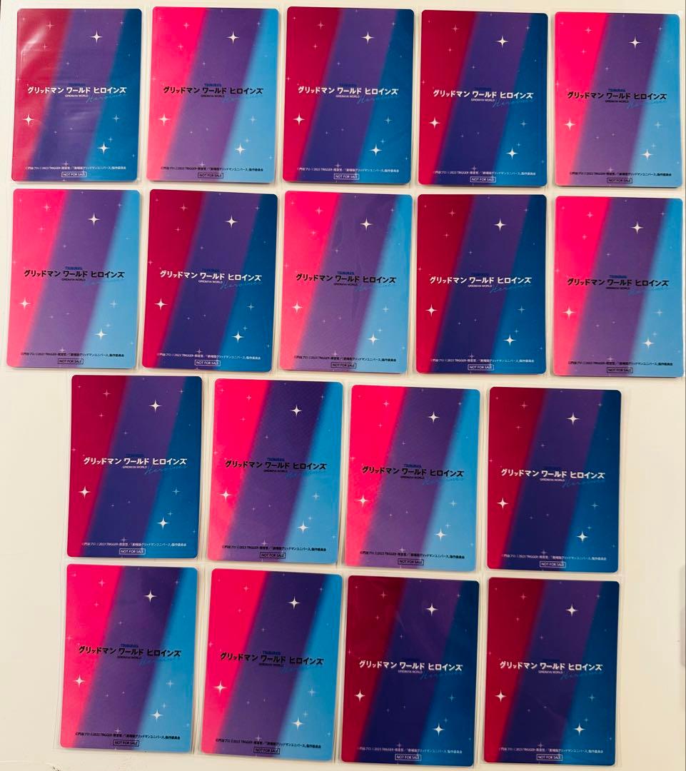 【入手困難】グリッドマン ワールド カード 18枚セット