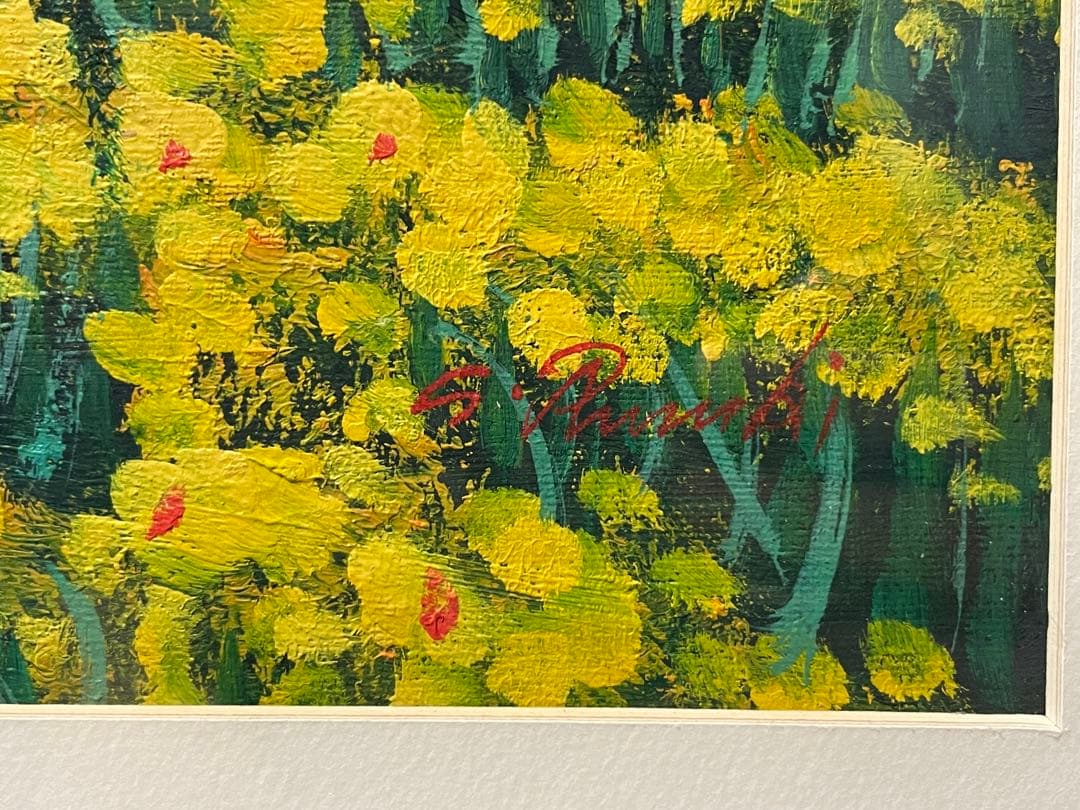 真作　油彩　流月真一　水仙と飯豊山　風景画　肉筆　油絵　額装