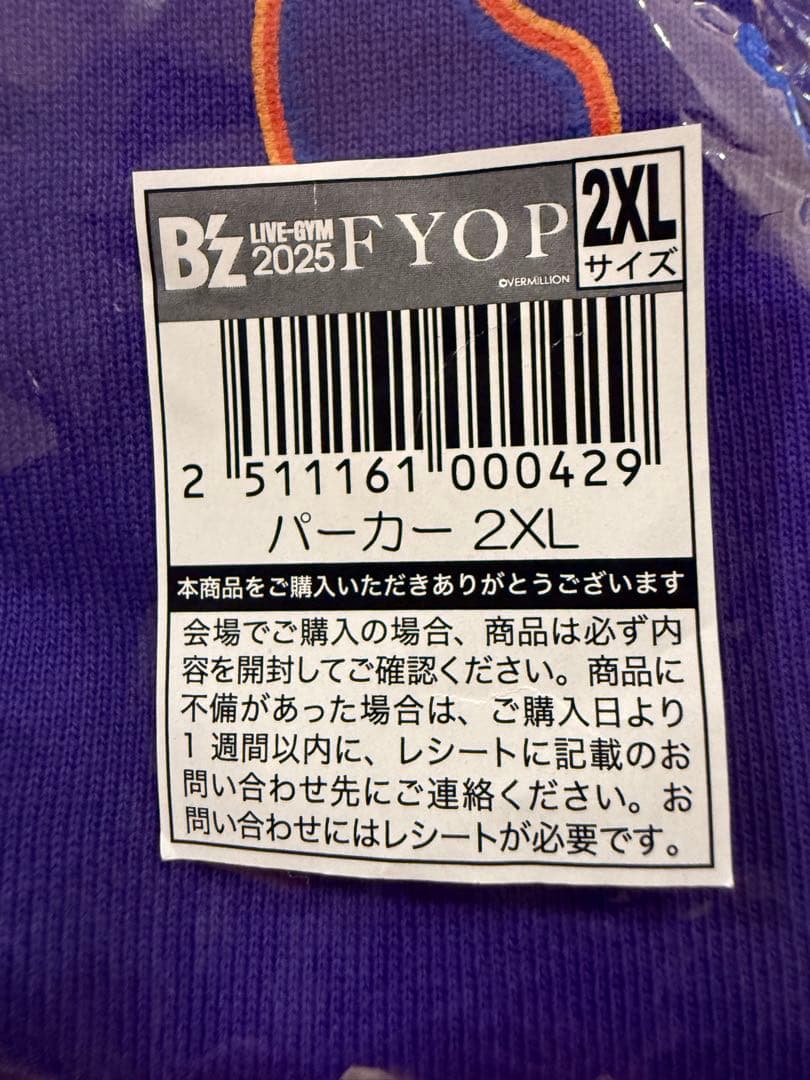 【即日発送】B'z LIVE-GYM FYOP パーカー 2XL 【未使用品】