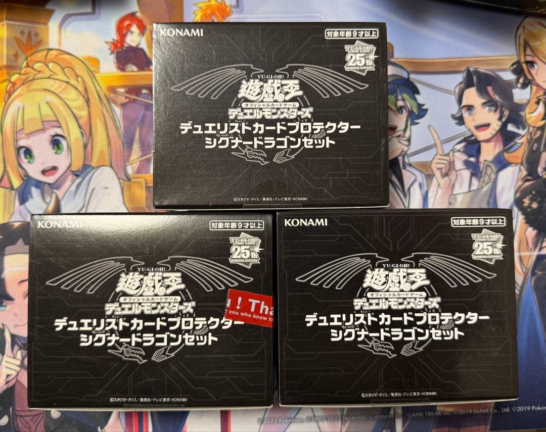 遊戯王　シグナードラゴンセット 新品未開封