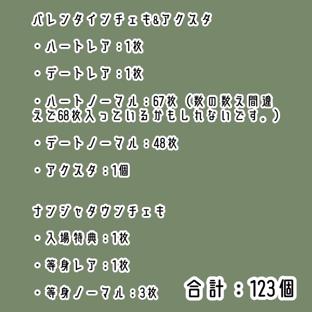 あくねこ ハナマル まとめ売り