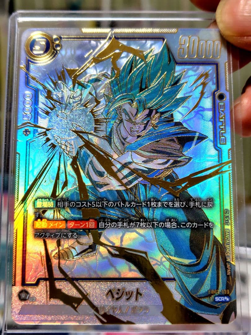 た*ん様 DBFW/ ベジットSCR★★スーパーパラレル【極美品】オークション！