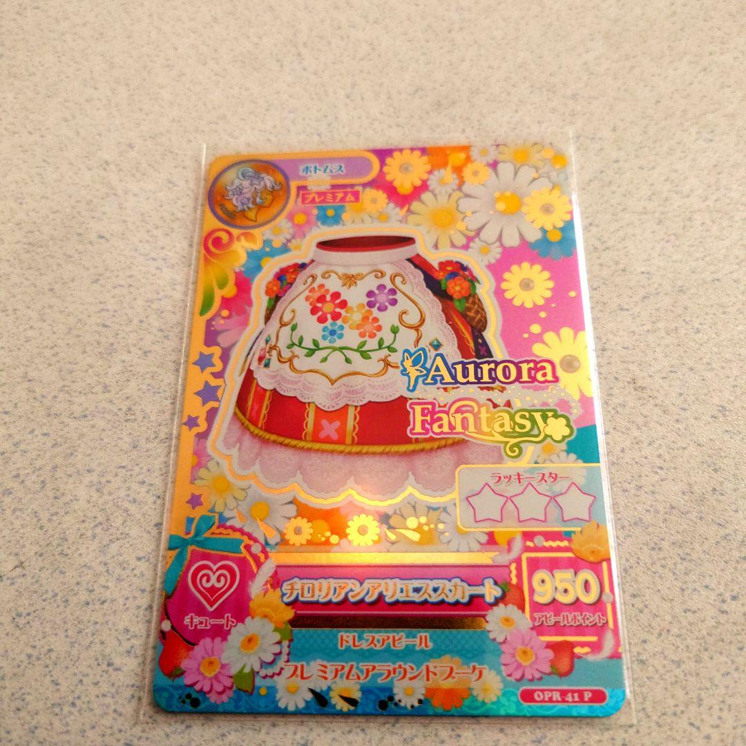 アイカツルーレット当たりカードNO.108