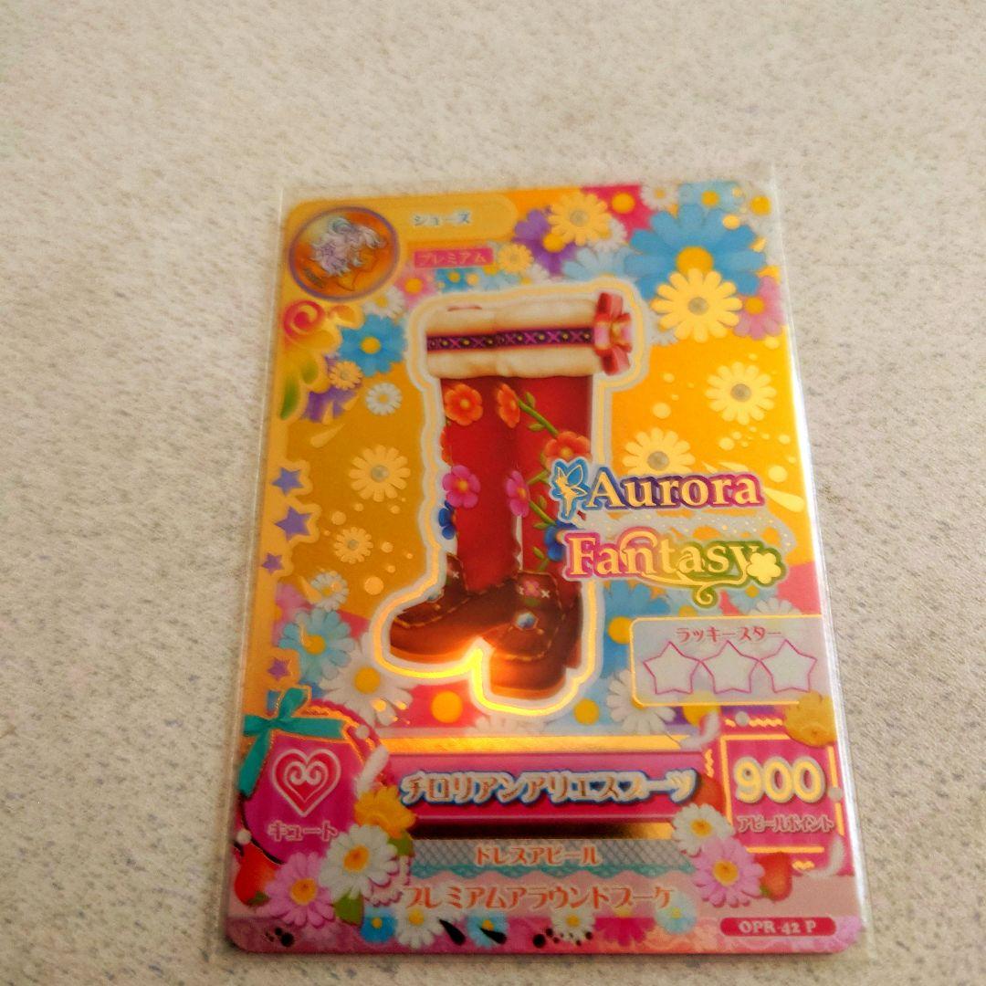 アイカツルーレット当たりカードNO.108