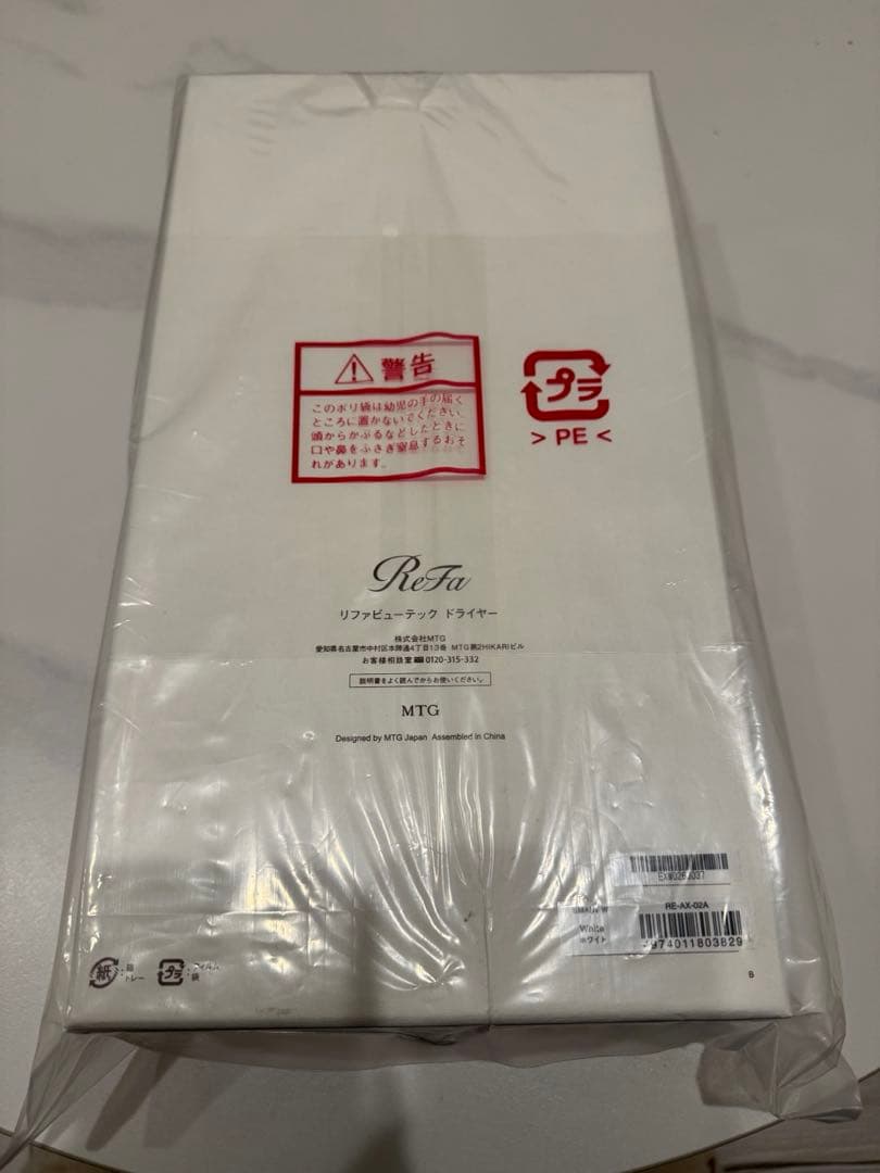 リファ ビューテックドライヤー SMART W ホワイト