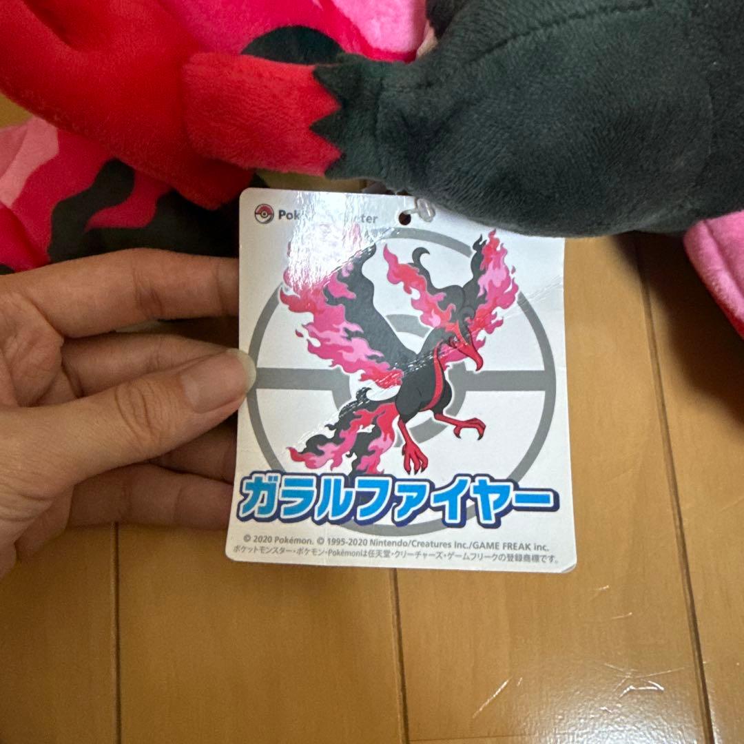 2020年 ポケモンセンター限定 ぬいぐるみ ガラルファイヤー