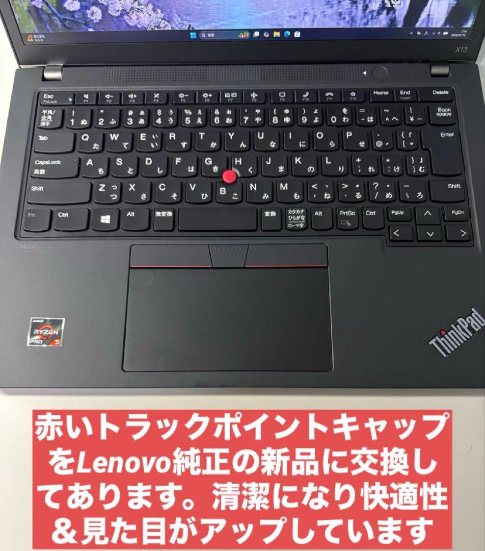美品⭐️Ryzen5PRO搭載✳︎ThinkPad X13Gen2✨バッテリー99%