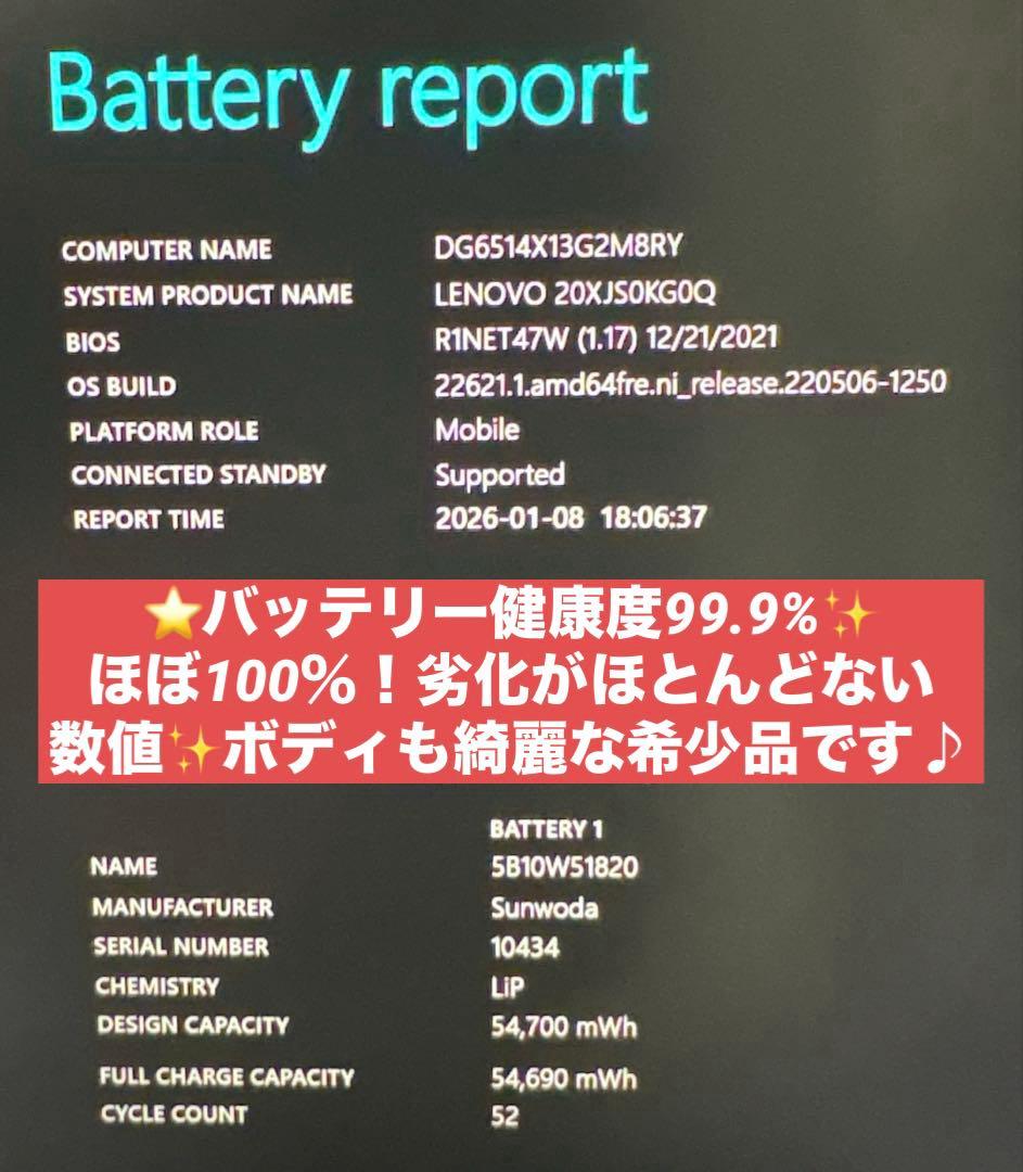 美品⭐️Ryzen5PRO搭載✳︎ThinkPad X13Gen2✨バッテリー99%