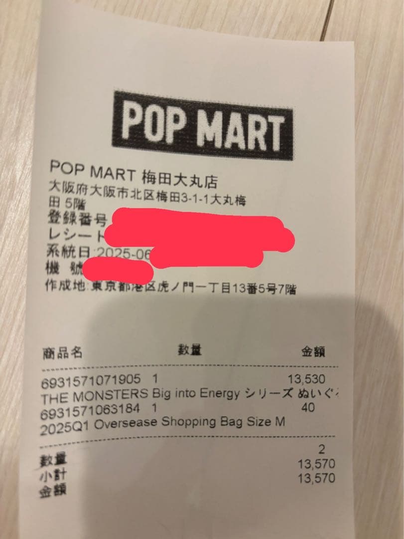 新品未開封　Big into Energy Labubu エナジーラブブ