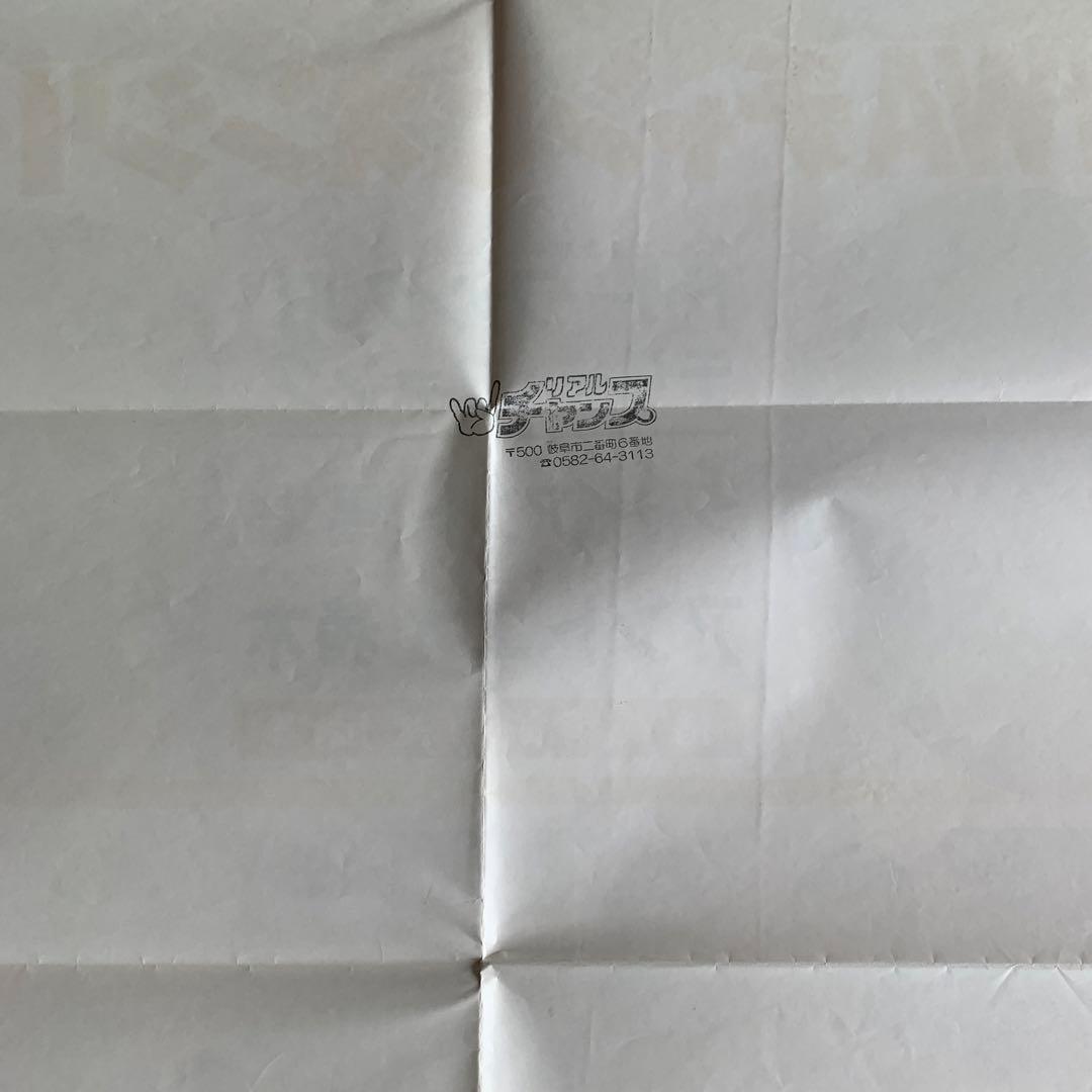 ご*ち様 プロレス興業ポスター　猪木　馬場　ザファンクス