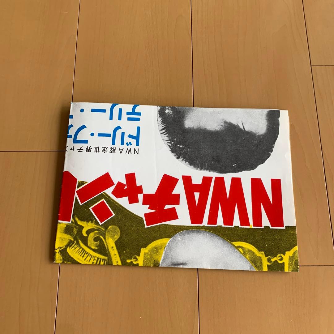 ご*ち様 プロレス興業ポスター　猪木　馬場　ザファンクス