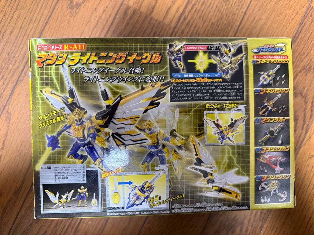 魔弾戦記リュウケンドー セット