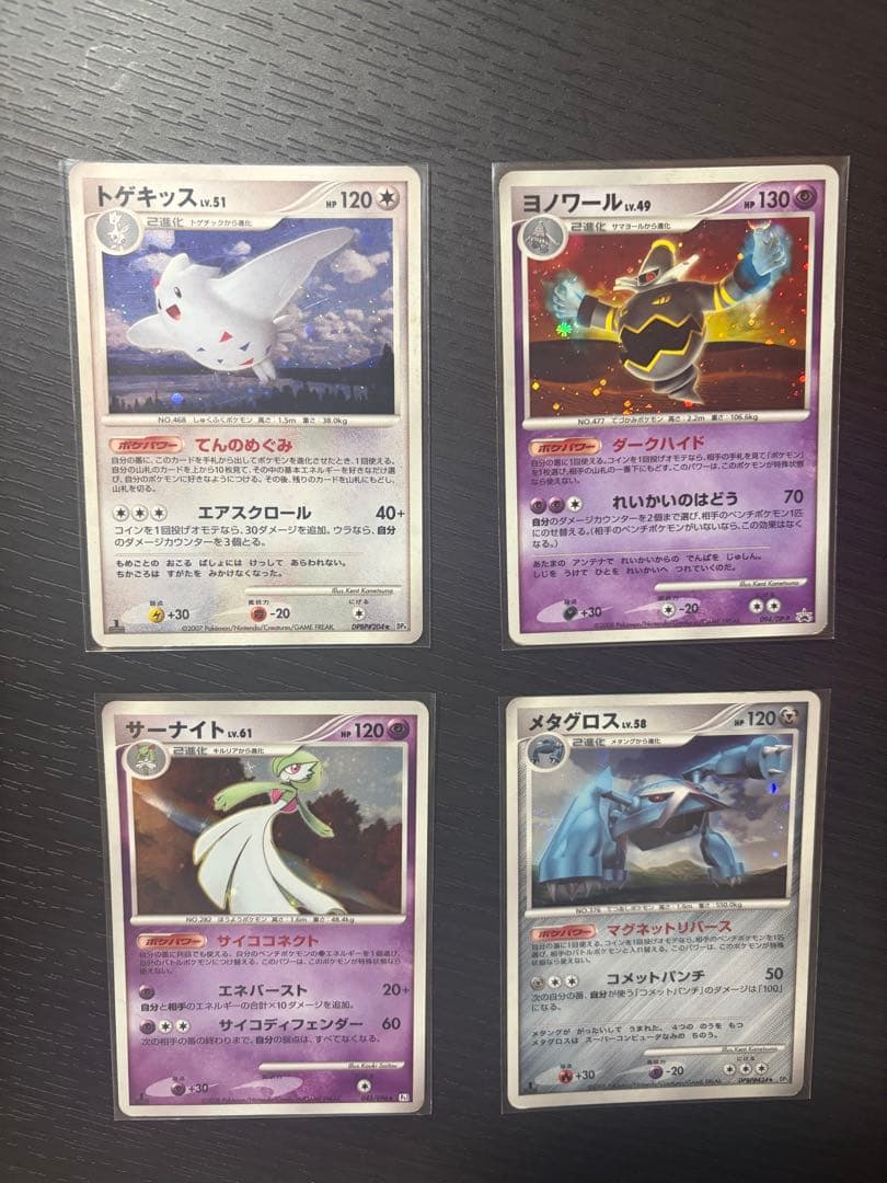 ポケモンカード　昔のカード　キラのみ　まとめ売り　17枚