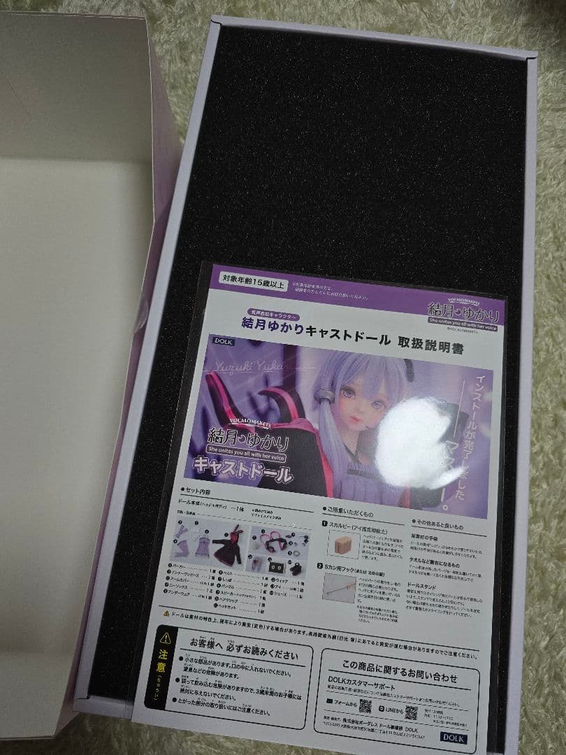 【新品：送料無料】「結月ゆかり」 キャストドール