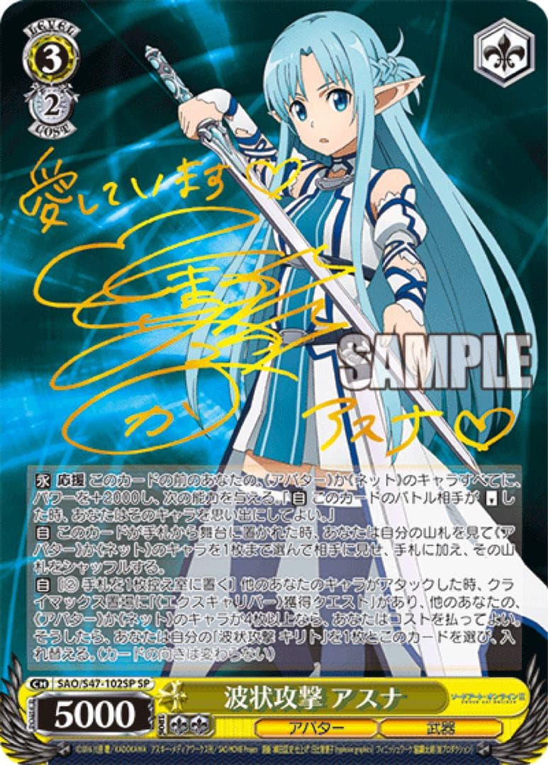 【ヴァイスシュヴァルツ】波状攻撃 アスナ sp ソードアートオンライン