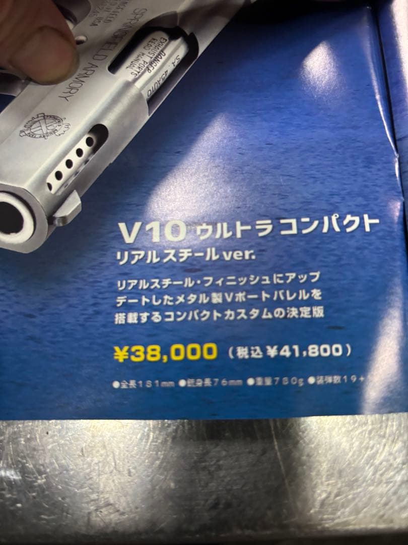 ウエスタンアームズWA V10ウルトラコンパクト　リアルスチールver