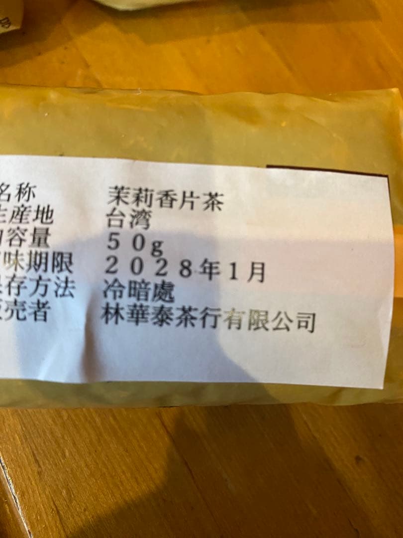 林華泰茶行 東方美人茶、蜜香紅茶、凍頂烏龍茶など人気の6種 各社50g