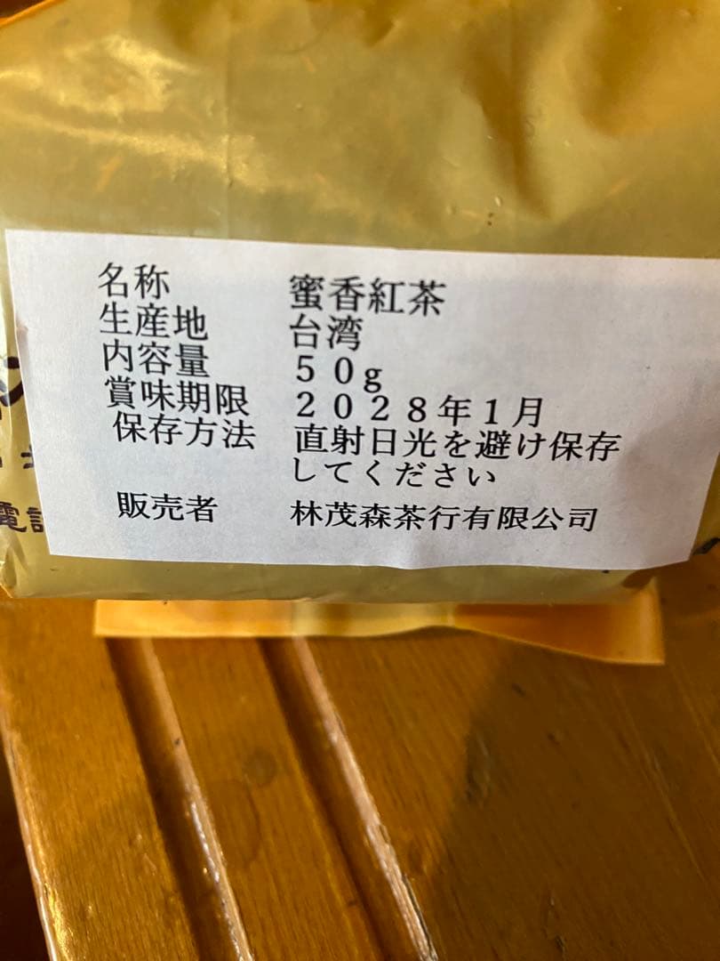 林華泰茶行 東方美人茶、蜜香紅茶、凍頂烏龍茶など人気の6種 各社50g