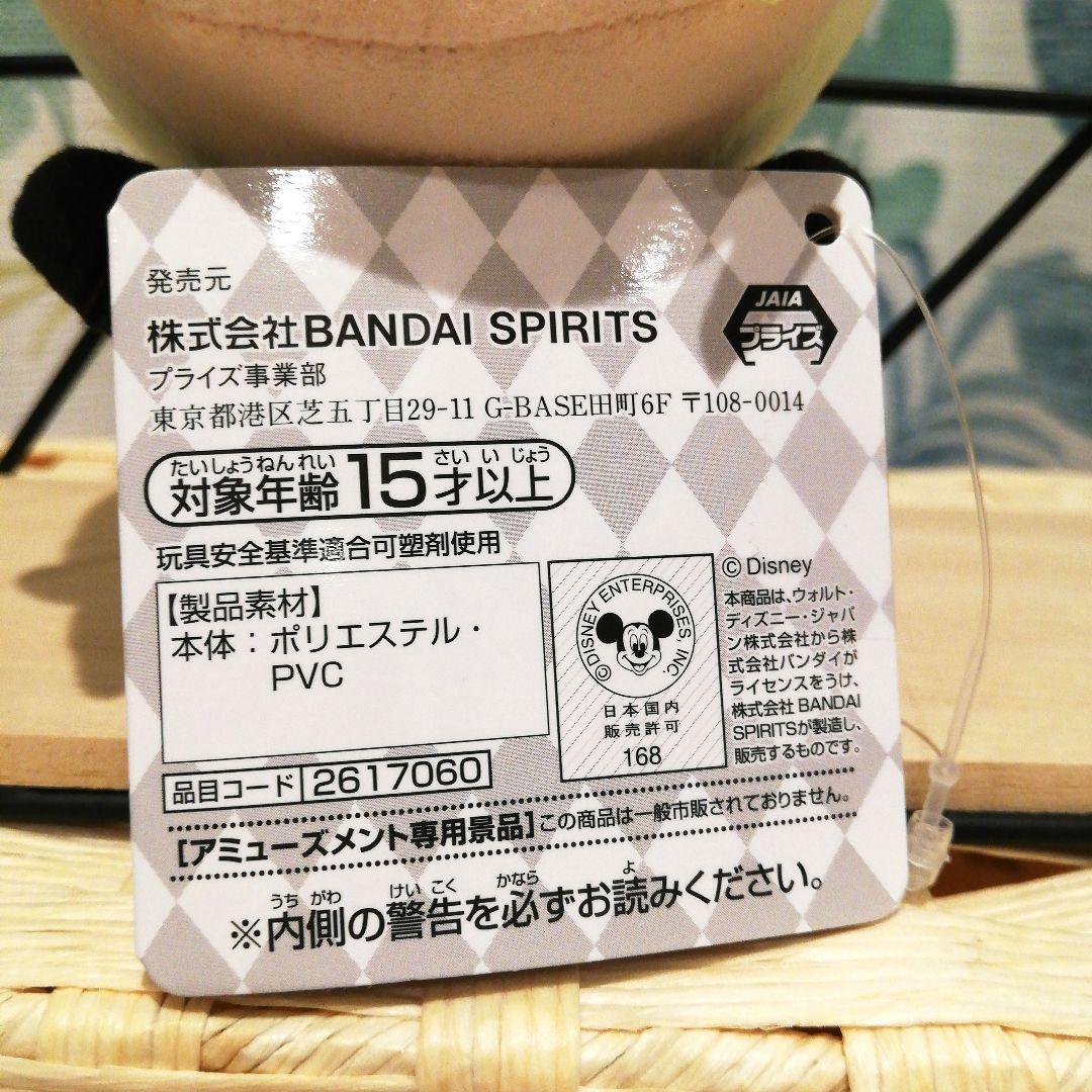 ツイステ ルーク ハント ちびぐるみ ぬいぐるみ ツイステッドワンダーランド