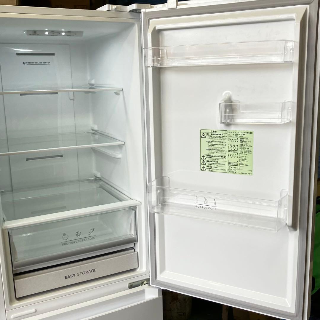 ニトリ ノンフロン2ドア冷蔵庫 NTR-274WH 274L 2022年製